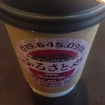 ふるさとや - ロゴ