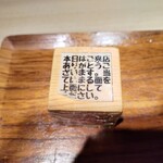 Tokyo Style Noodle ほたて日和 - 名物サイコロ