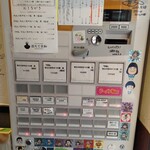 Tokyo Style Noodle ほたて日和 - 券売機