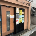 中華ダイニング いい田 - 入口