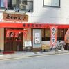 元祖赤のれん節ちゃんラーメン 野間店