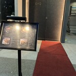 完全個室焼肉 GYU - 