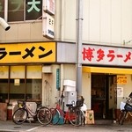 Hakata Kko - お昼のお店