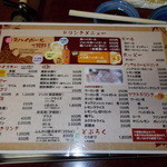 龍園 - 龍園　ドリンクメニュー