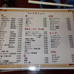 龍園 - 龍園　メニュー