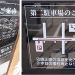 つけめん舎一輝Anjo - つけめん舎一輝Anjyo(愛知県安城市)食彩品館.jp撮影