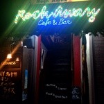RockAway cafe - 