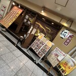 一風雷蔵 - 