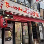 二代目 らーめん 谷瀬家 - 