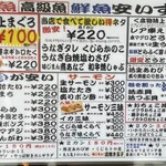 ニューすしセンター 春木屋 - 寿司メニュー。どれも激安で品質高し