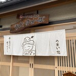 のんきばぁーば - 