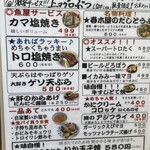 ニューすしセンター 春木屋 - 一品料理も充実