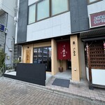 焼肉と炊きたて米 肉日和 - 