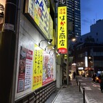 はかた商店 - 
