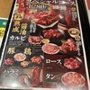焼肉やる気 新堀川本店