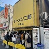ラーメン二郎 目黒店