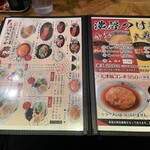 二代目けんのすけ - 