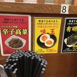 二代目けんのすけ - 高菜別売り