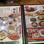 二代目けんのすけ - おつまみ豊富