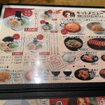 二代目けんのすけ - 