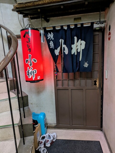 山形駅近くの焼き鳥 小柳地下店 &ndash; 本格串焼きと居心地の良い空間