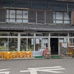 須崎食料品店 - 