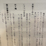 自家製麺 ほんま - 