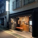 自家製麺 ほんま - 