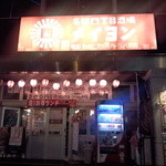 ごりまる - 2013.12.15