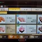 亀正くるくる寿司 - 