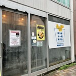 塩生姜らー麺専門店 MANNISH 淡路町本店 - 