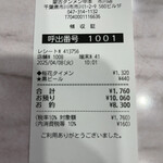 蒙古タンメン中本 - 