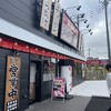 町田商店 市川店