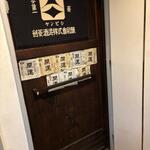 播州地酒 ひの - 外観