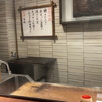 新宿うな鐵 はなれ - 