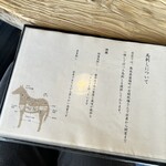 ろばたやき山ろく - 