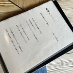 ろばたやき山ろく - 