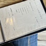 ろばたやき山ろく - 