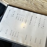 ろばたやき山ろく - 