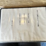 ろばたやき山ろく - 