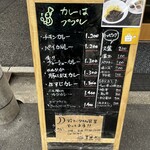 カレーでププレ - 