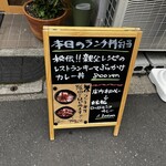 カレーでププレ - 