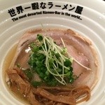 世界一暇なラーメン屋 - 器が大きすぎて量が少なそうだけどそんなことはありませんでした♪