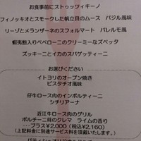 ジョバーノ - 