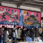 田子の浦港 漁協食堂 - 