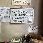 お食事の店 やなせ - 
