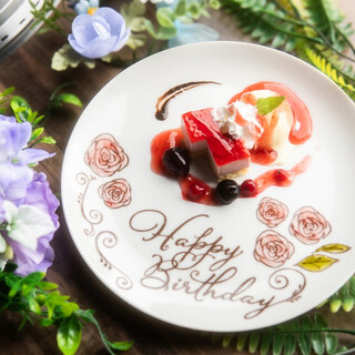 誕生日・記念日を素敵な1日に♪