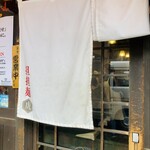 神田町 虎玄 - 外観