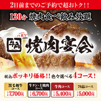 焼き肉牛角カード　シカリオ ホログラムカード 2006年製 公式】牛角 高田馬場店 お知らせ一覧 | 焼肉なら「牛角」