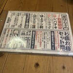 もつ焼★キャプテン - 